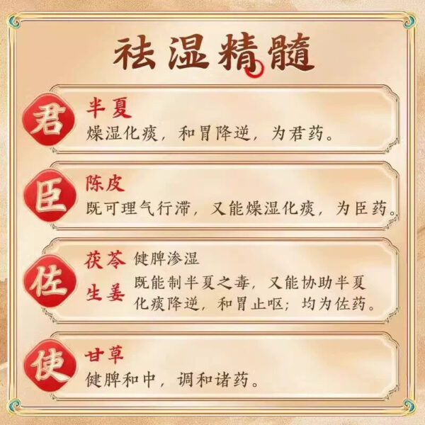 Tong Ren Tang Erchen Pills 18 bags of dry dampness to reduce phlegm cough phlegm more phlegm dampness cough heavy moisture nausea vomiting genuine - Image 3