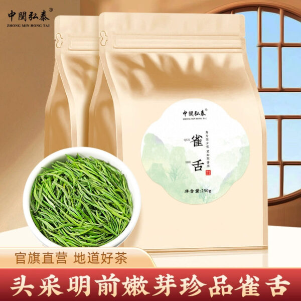 Zhongmin Hongtai Mingqian New Tea Green Tea Premium Sparrow Tongue Tea Bud Maojian Alpine Spring Tea Strong Fragrance Loose Bag