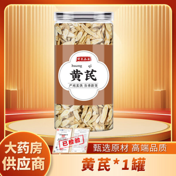 Astragalus Licorice Cinnamon Ginseng Tea Chinese Medicinal Materials Baoyuan Soup Genuine Official Flagship Store Beiqi Raw Materials Tea Efficacy - Image 8