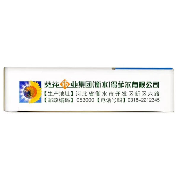 Sunflower Defir Ibuprofen Tablets 24 Tablets Antipyretic Analgesic Fever Fever Causing Fever Antipyretic Headache Fever - Image 2