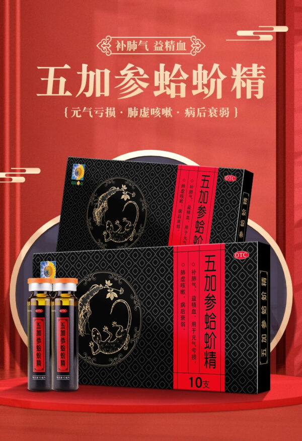 10 sticks of sunflower five ginseng gecko essence, nourishing lung qi and blood, nourishing qi and blood, lung deficiency, and weakness after cough 3 boxes - Image 6