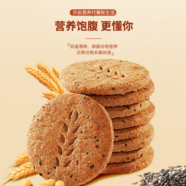 Fudonghai Chia Seed High Fiber Whole Wheat Biscuits 450g High Fiber Coarse Grain Dietary Fiber Meal Replacement Snacks Wholesale - Image 2