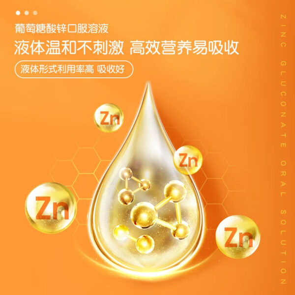 Sunflower Zinc Gluconate Oral Solution Children Zinc Supplement Children Adults Calcium Gluconate Oral Solution Non-Granular - Image 5