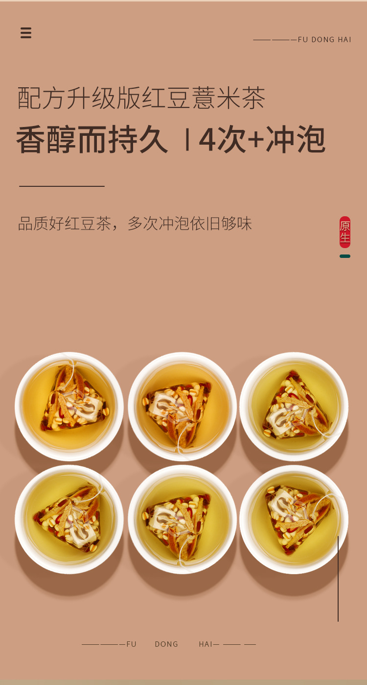 红豆薏米茶200克详情页_15.jpg