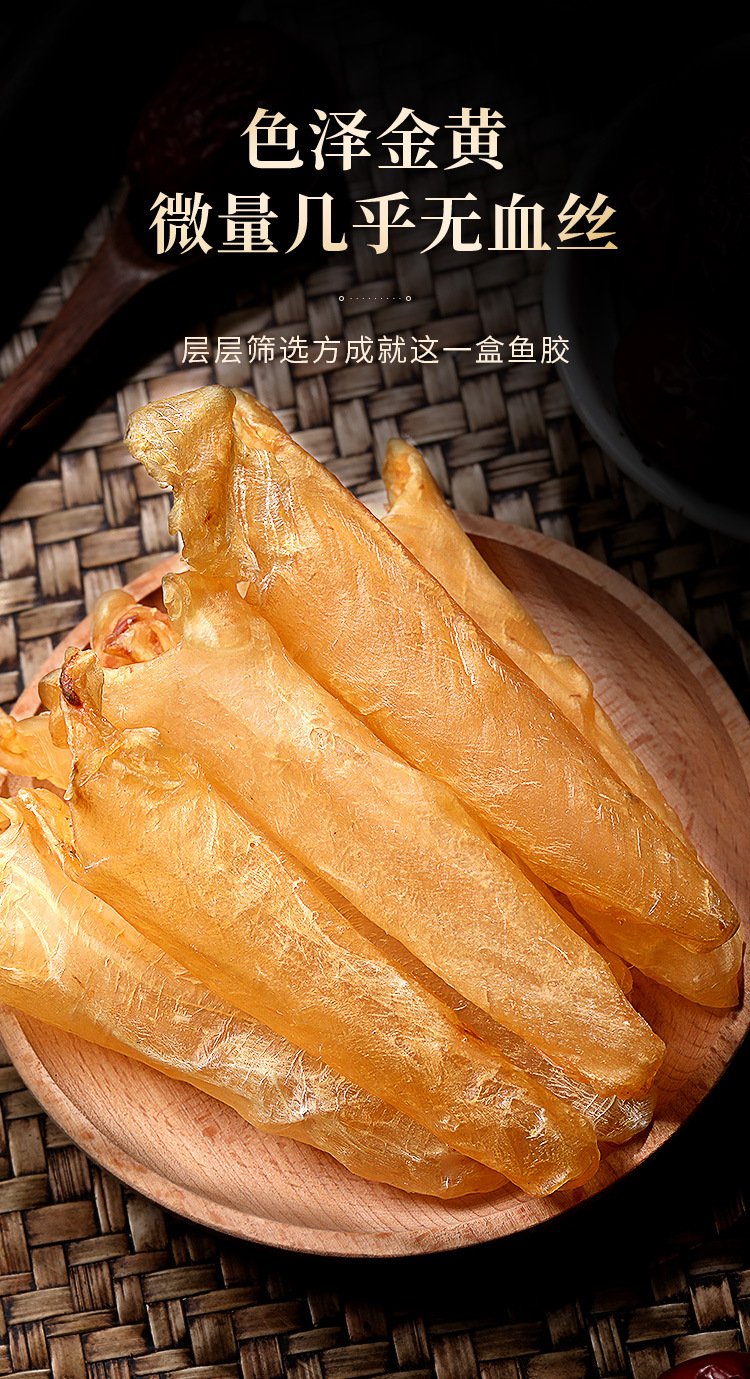 鱼胶详情页_04.jpg
