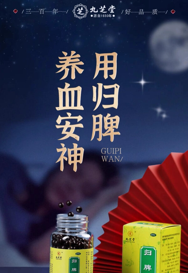 Jiuzhitang Guipi Pills Genuine Official Flagship Store Spleen deficiency conditioning Spleen strengthening Spleen removing dampness Insomnia Duomeng traditional Chinese medicine conditioning soup - Image 6