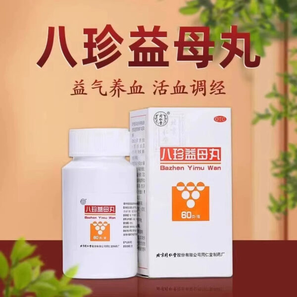 Beijing Tong Ren Tang Bazhen Yimu Pills Genuine Yiqi Nourishing Blood Activating Blood Regulating Menstruation Qi and Blood Deficiency Menstruation Irregular Menstruation Less - Image 2