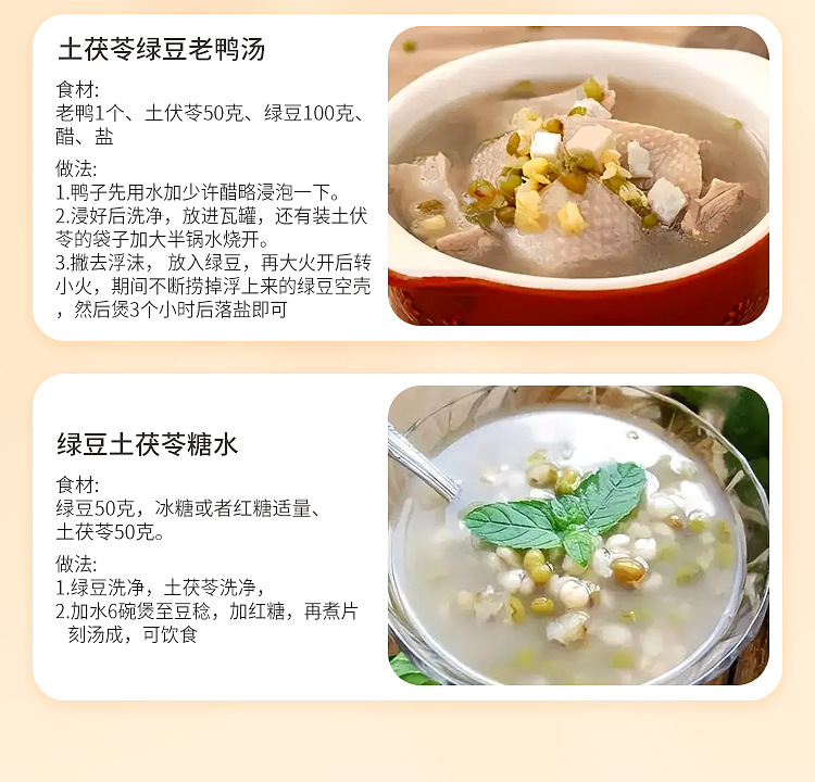 土茯苓详情页_12.jpg