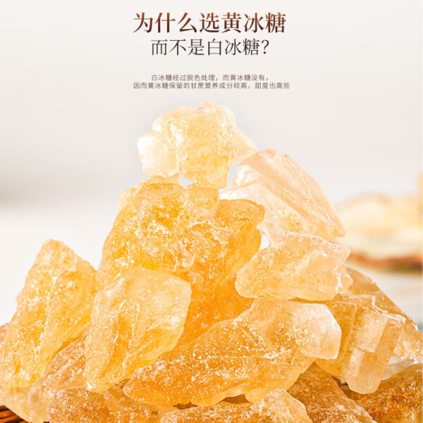Fudonghai yellow rock sugar 600g medium polycrystalline small grain rock sugar canned Tremella lily sugar water significant other manufacturers wholesale - Image 4