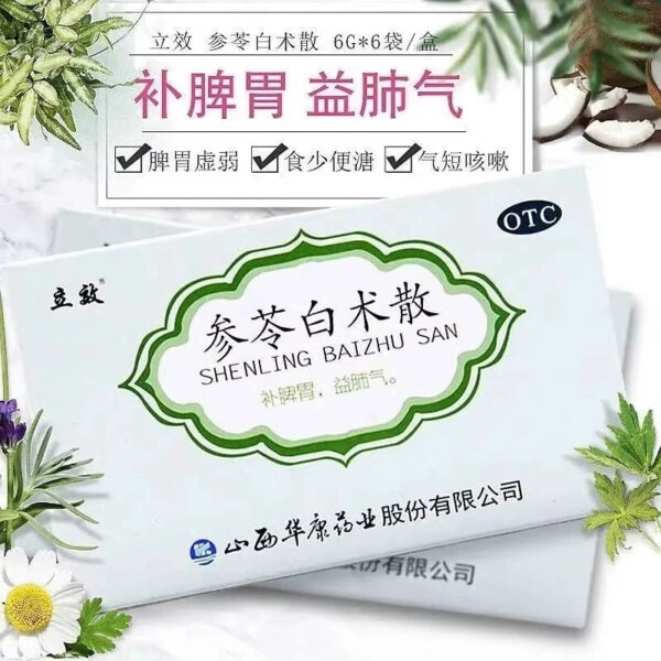 Effective, 6 bags of Shenling Baizhu Powder nourish the spleen and stomach, benefit the lungs, qi, weakness of the spleen and stomach, less food, loose stools, short breath, cough fatigue medicine - Image 3