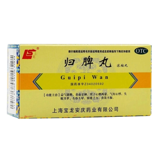 Shanglong Guipi Pills, insomnia, dizziness, dizziness, loss of appetite, shortness of breath, heart palpitations, nourishing blood, calming the nerves, nourishing qi and strengthening the spleen - Image 7