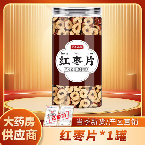 Angelica red dates and wolfberry drink, genuine Chinese herbal medicines, red date slices, hawthorn wolfberry, the effect of dry soaking in boiled water, boiled eggs - Image 9