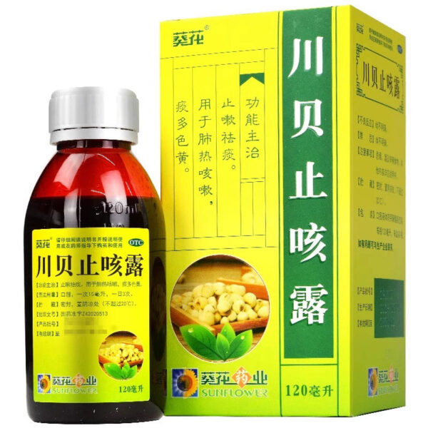 Sunflower, Chuanbei Anti-Cough Lotion 120ml * 1 bottle/box, Anti-cough and expectorant for lung heat cough phlegm polychrome yellow genuine - Image 2