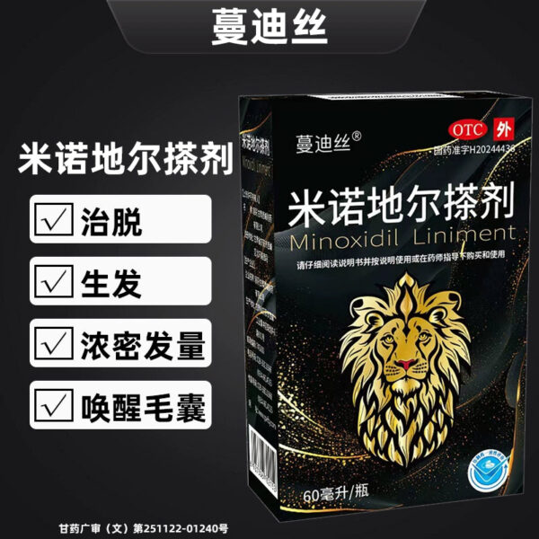 Mandisminoxidil Liniment Men's and Women's Hair Growth Liquid Anti-Hair Loss Drug Hair Additive Official Flagship Store