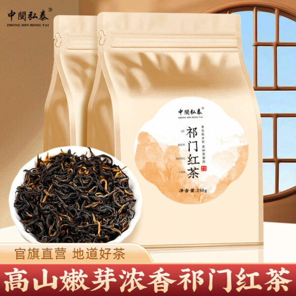 Zhongmin Hongtai 2025 Qimen black tea premium strong fragrance Anhui Gongfu black tea leaf flower fruit honey fragrant loose bag