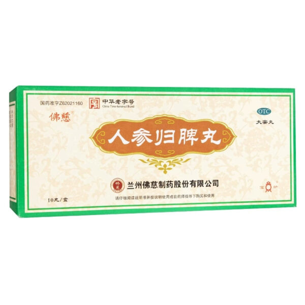 Foci Ginseng Guipi Pills Genuine Official Flagship Store 10 Pills, Yiqi, Blood, Spleen and Heart, Less Menstrual Flow, Insomnia - Image 7