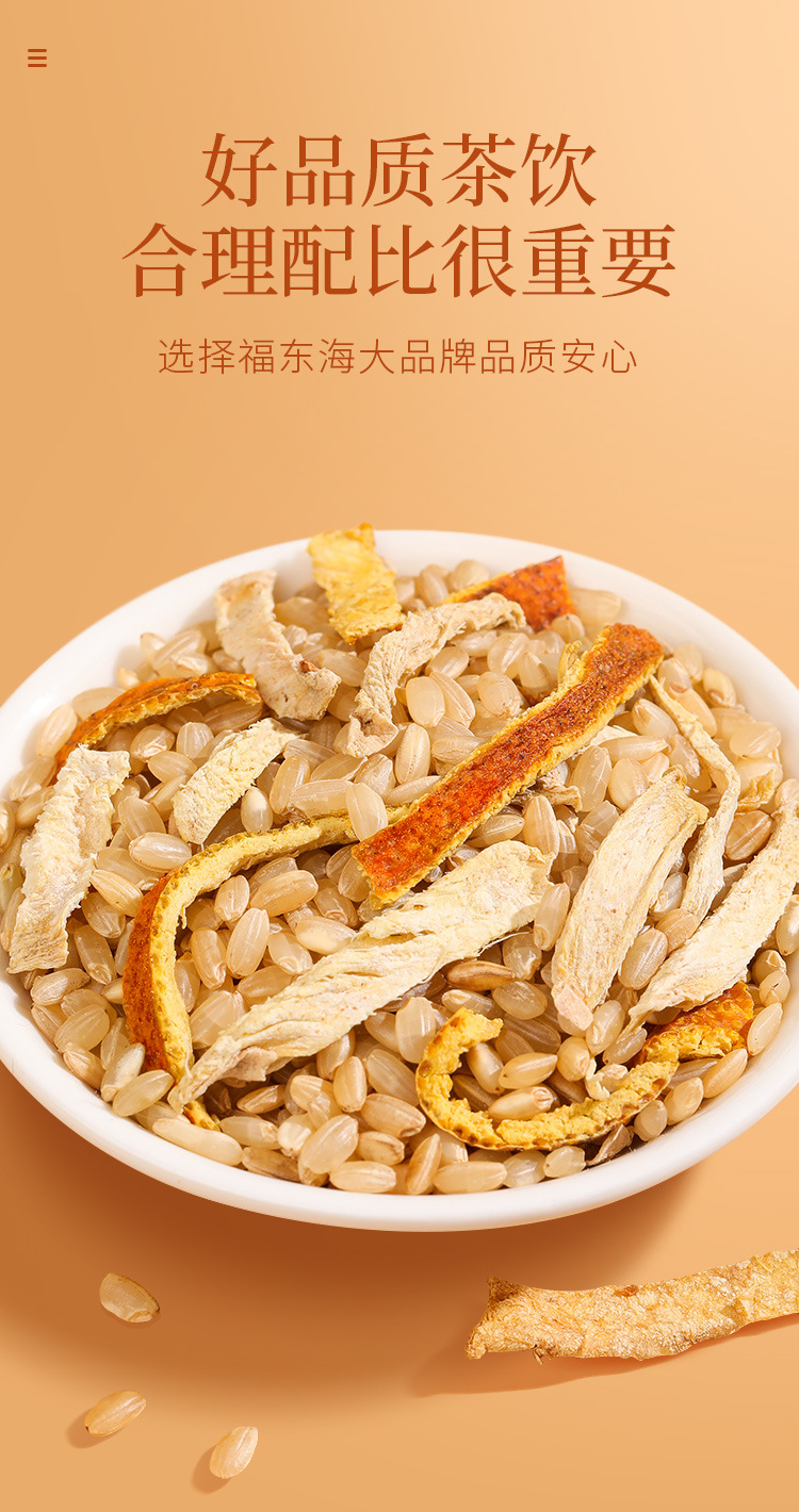 陈皮姜米茶300克详情页_06.jpg