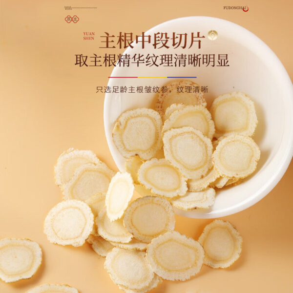 Fudonghai American Ginseng Slices 250g Changbai Mountain 0.8-1 Chinese Ginseng Slices Genuine Tea Wholesale - Image 3