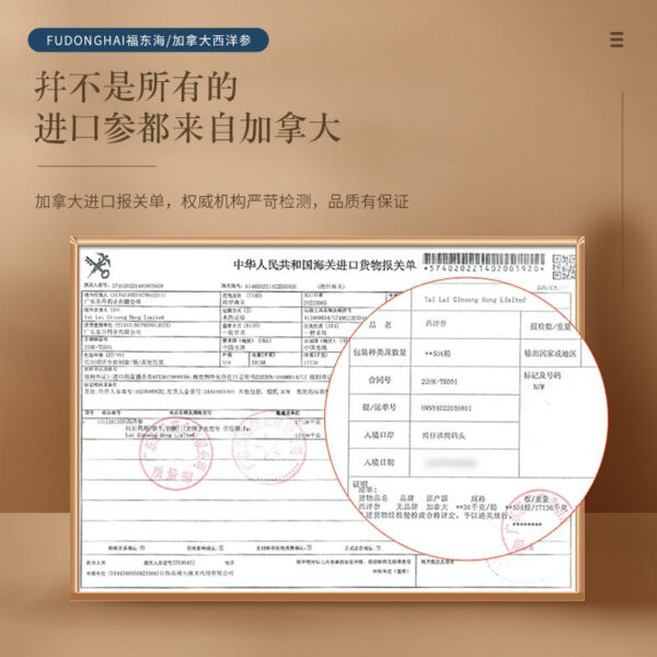 Fudonghai Canadian American ginseng 50g wholesale, American ginseng slices, American ginseng slices, lozenges, source delivery - Image 3