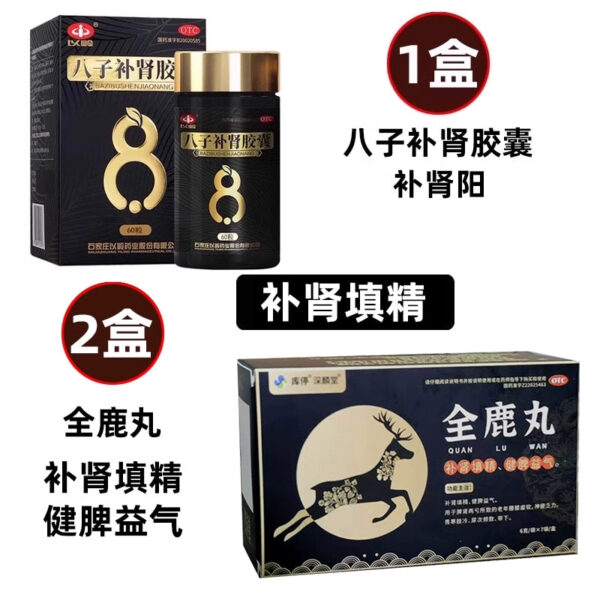 Yiling Bazi Bushen Capsules 60 Capsules Wenyang Bushen Lumbar and Knee Sore Kidney Deficiency Kidney Solidification and Strengthening Kidney Dizziness Tinnitus - Image 14