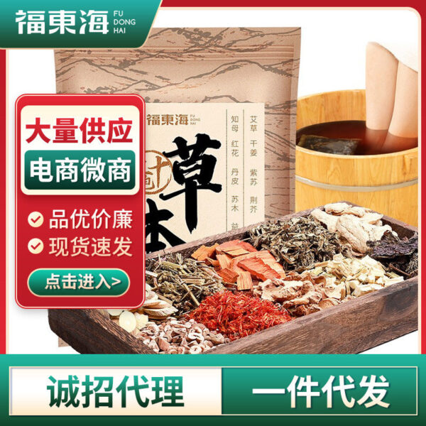 Fudonghai Twelve Flavors Foot Bath Bag 300g Mugwort Leaf Soaking Foot Bag Herbal Ginger Safflower Soaking Bath Medicine Bag Wechat Business Wholesale