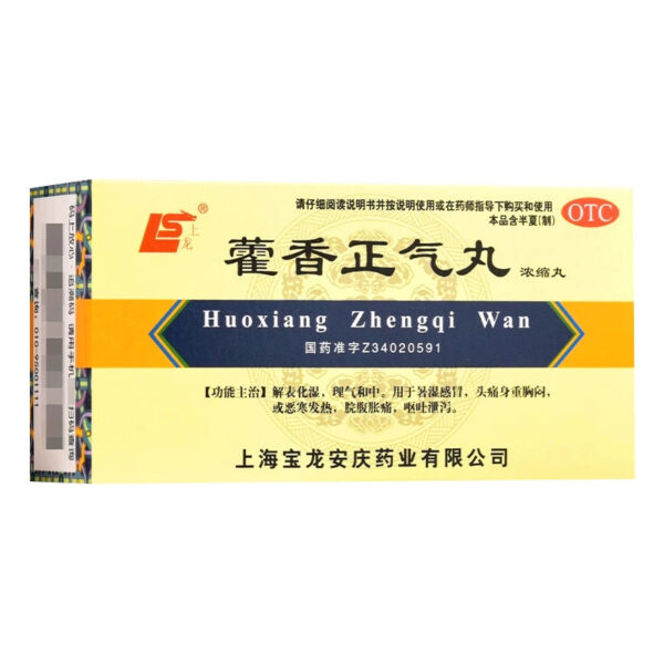 Shanglong Huoxiang Zhengqi Pills (Concentrated Pills) 200 Pills to relieve the surface, remove dampness and regulate qi, and have a headache and dizziness due to medium and summer dampness colds - Image 7
