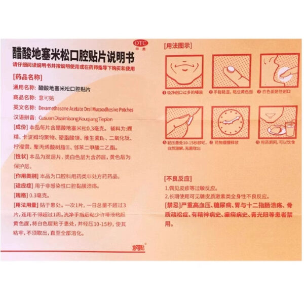 Ecopaste Dexamethasone Acetate Oral Sore Patch 10 Tablets Sore Gums Periodontal Anti-inflammatory Oral Ulcer Special Medicine - Image 5