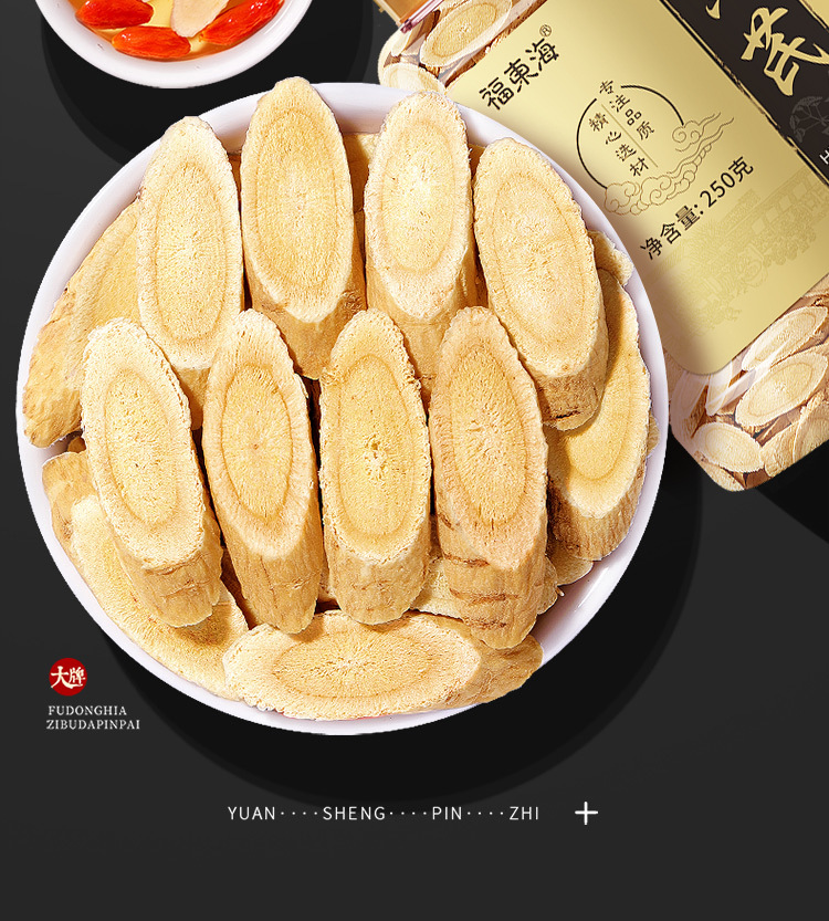 黄芪250克详情页_02.jpg