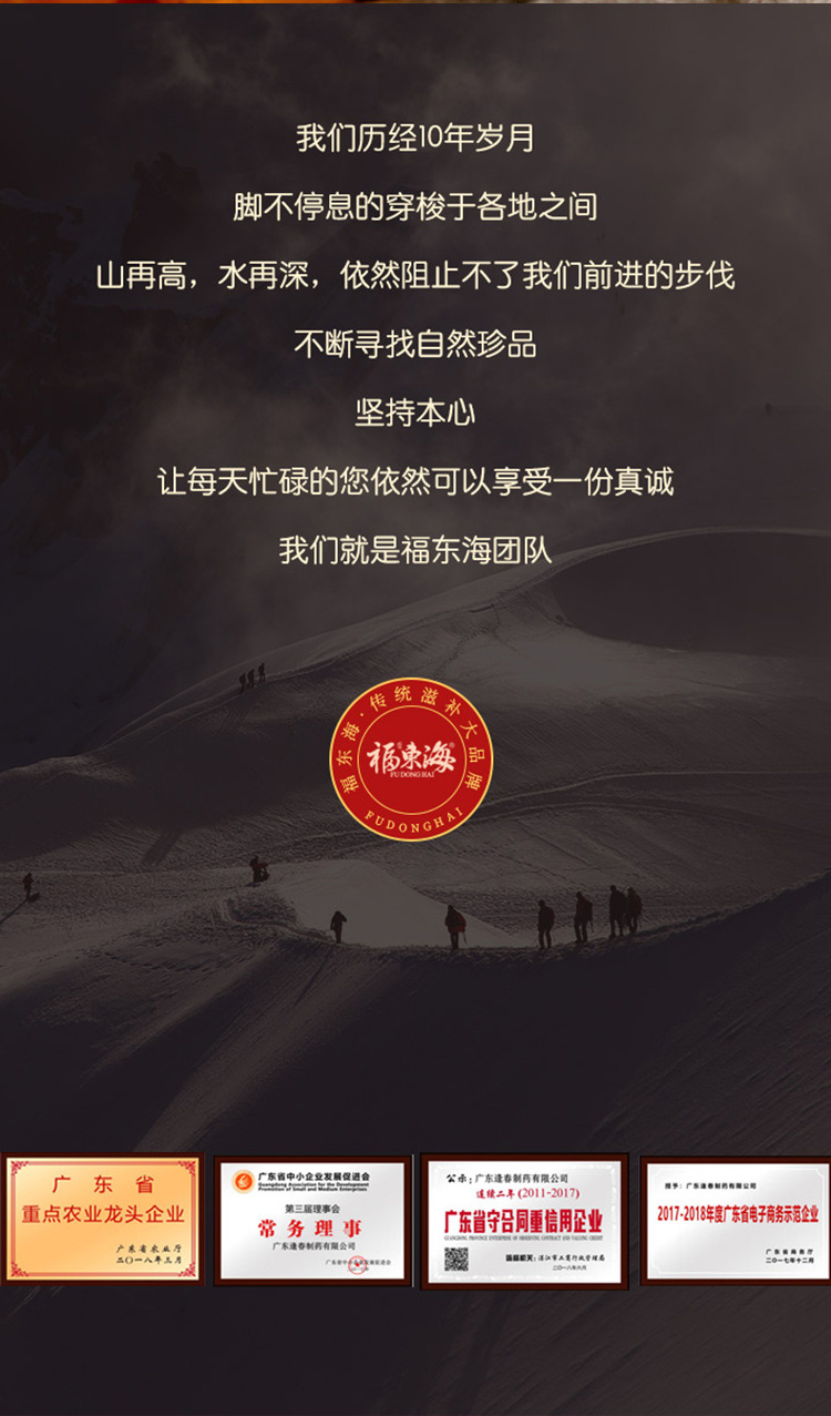 福礼-枸杞红枣桂圆_17.jpg
