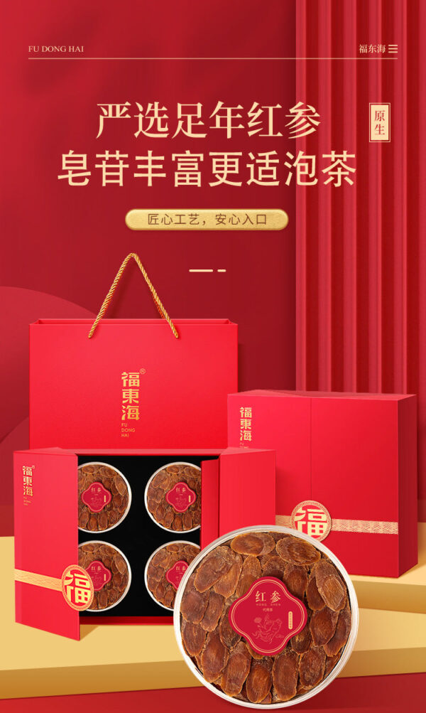 Fudonghai Red Ginseng 200g Four Pin Gift Box 1.4-1 Large Red Ginseng Slices New Year's Gift Tea Northeast China - Image 6