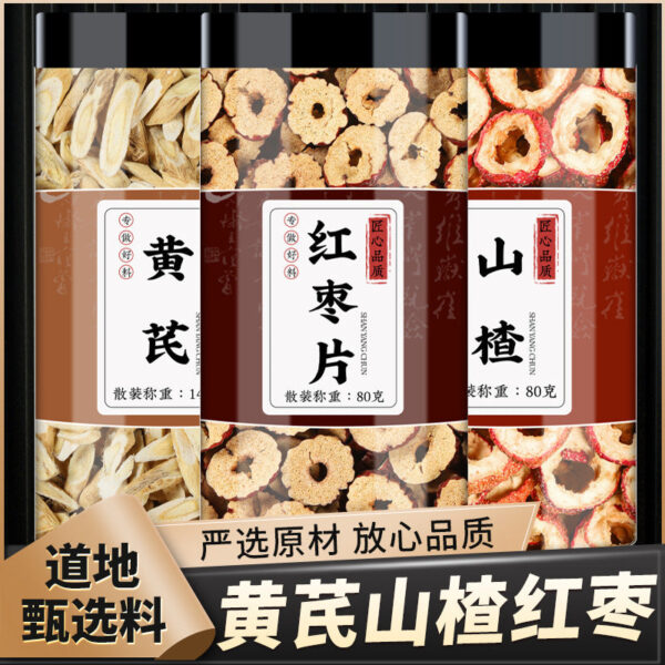Astragalus hawthorn red date Chinese herbal medicine genuine fresh Astragalus Beiqi tablets hollow seedless hawthorn red date tablets soaked in boiled water - Image 6