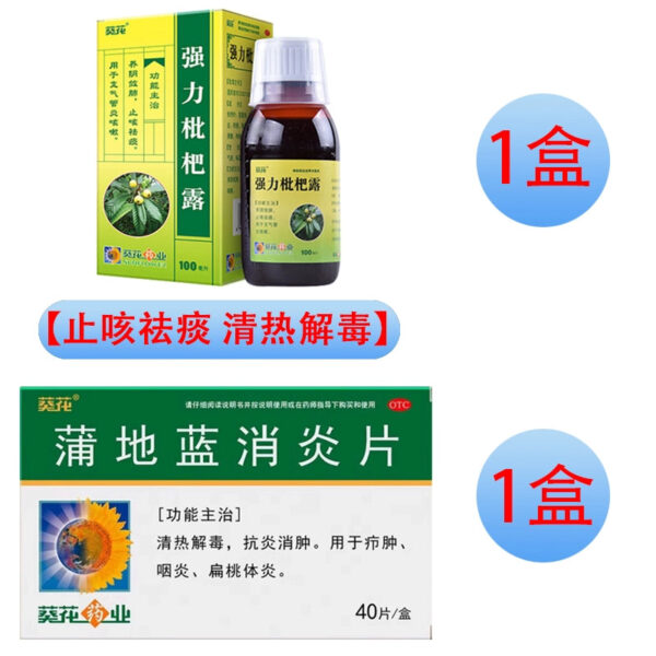 Sunflower Strong Loquat Dew 100ml Bronchitis Cough Relieving Cough and Expelling Phlegm Oral Liquid Nourishes Yin and astringent lungs Adults - Image 13