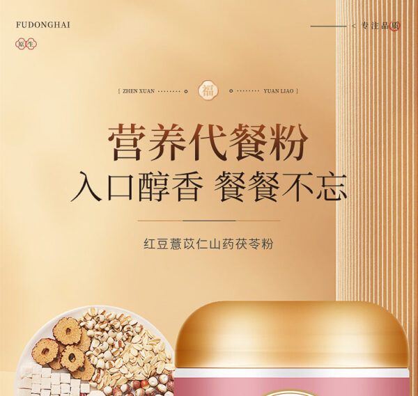 Fudonghai Red Bean Coix Seed Yam Poria Powder 600g Nutritious Breakfast Food Meal Replacement Drinking Grain Powder Replacement - Image 6
