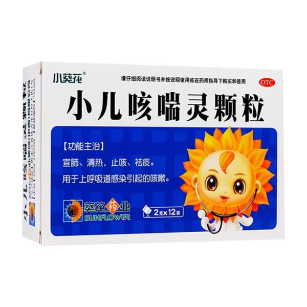 Xiaokuihua Brand Children's Kechuanling Granules 2g * 12 bags/box for cough and phlegm relief, children's cough and phlegm removal, cold medicine EQ - Image 7