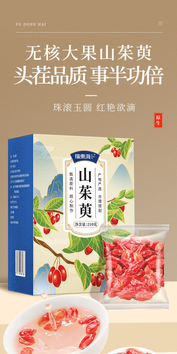 Fudonghai dogwood Chinese herbal medicine genuine new 210g seedless jujube peel mountain dogwood meat dried goods head stubble big fruit wholesale - Image 6
