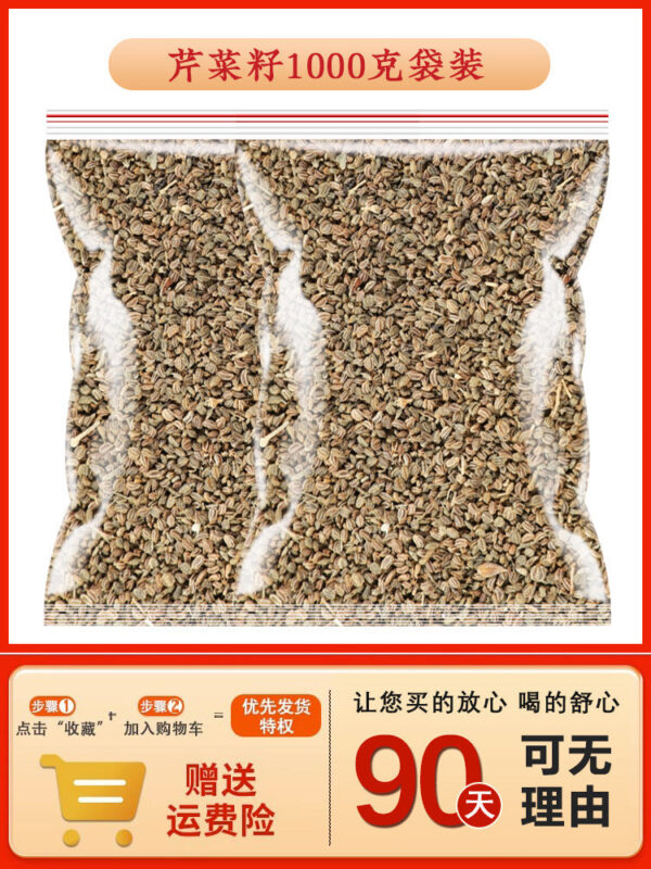 Celery Seed Spice Official Genuine Chinese Herbal Medicine 500g New Product Soaked in Water and Tea Chinese Medicine 1kg Non-powder Ripe Herbal Celery Seed - Image 8