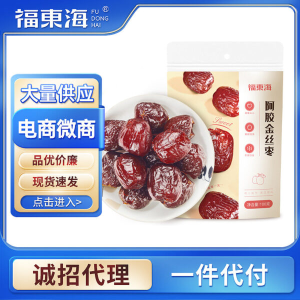 Fudonghai Ejiao golden dates 100g seedless candied dates candied candies ready to eat non-crystal candied dates independent small package