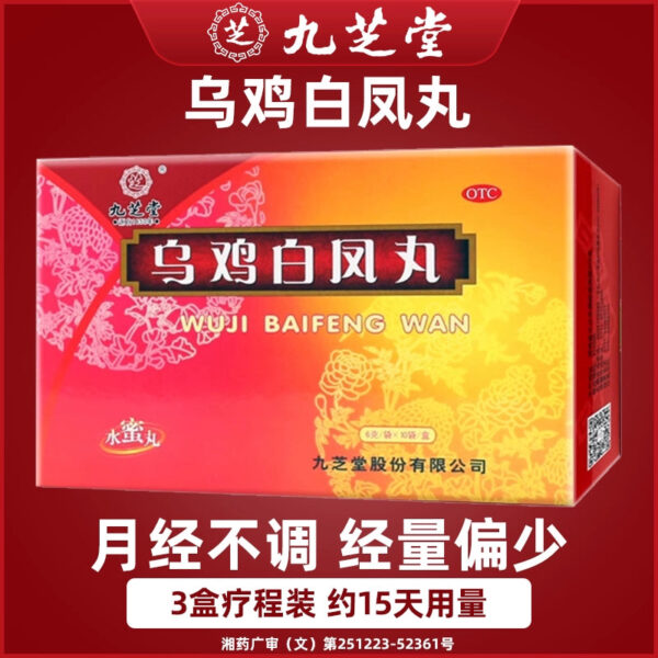 Treatment Pack] Jiuzhitang Wuji Baifeng Pills Flagship Store Menstruation does not come, dysmenorrhea, low menstrual volume, conditioning qi and blood