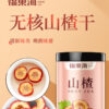 Fudonghai hawthorn 250g/bottle seedless hawthorn dried natural drying soaked in water flower fruit tea health tea wholesale distribution - Image 6
