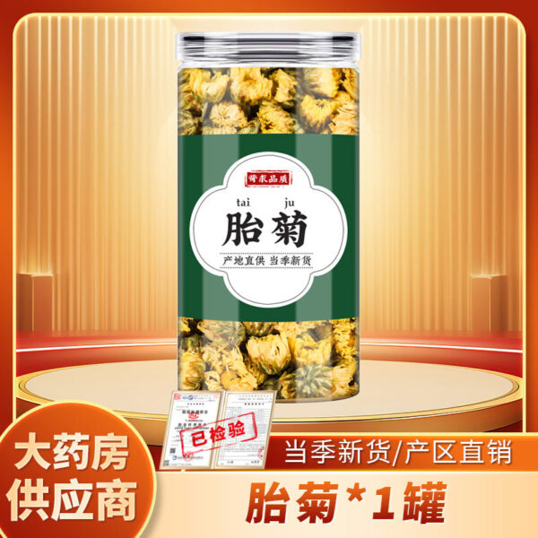 Astragalus wolfberry chrysanthemum red date Chinese herbal medicine genuine Beiqi tablets red wolfberry chrysanthemum fetal chrysanthemum tea effect of boiling water - Image 10