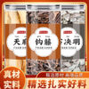 Genuine Gastrodia Gengteng Stone Cassia Chinese Medicinal Materials Mingjiukong Stone Cassia Barbed Stinger Eagle Claw Wind Hook Soaking in Water