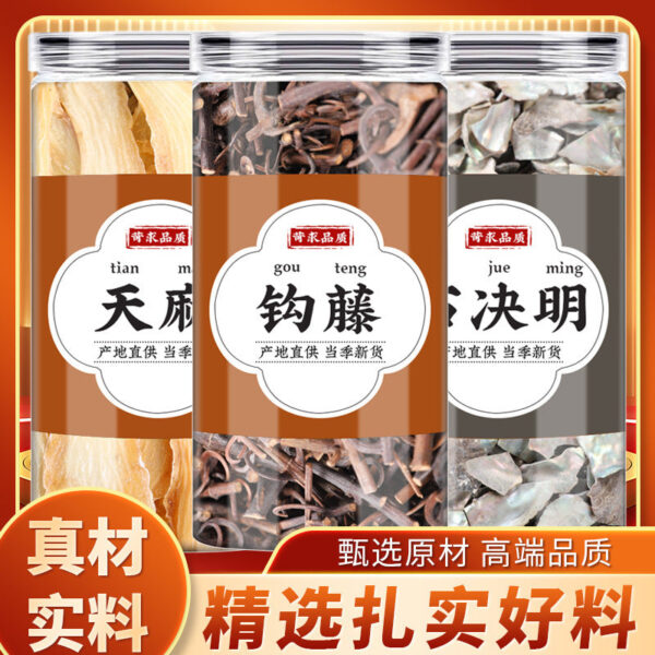 Genuine Gastrodia Gengteng Stone Cassia Chinese Medicinal Materials Mingjiukong Stone Cassia Barbed Stinger Eagle Claw Wind Hook Soaking in Water