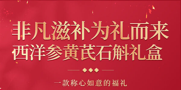 Fudonghai American ginseng, astragalus, Dendrobium officinale gift box, soup ingredients, wholesale, Mid-Autumn Festival New Year's goods, gift delivery - Image 6