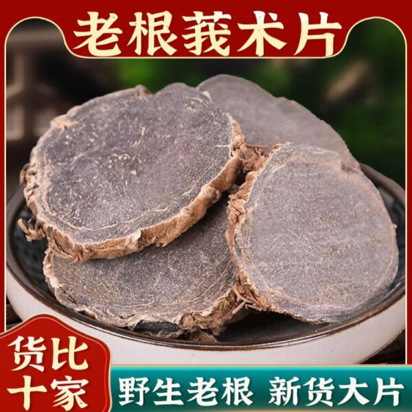 Curcuma Curcuma Chinese herbal medicine genuine wild 500g vinegar Curcuma Curcuma Sanleng Curcuma tablets black heart ginger Wenshu I Curcuma powder