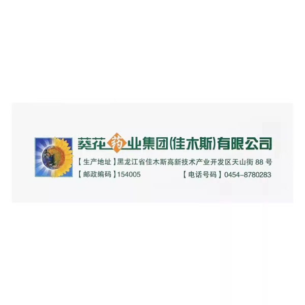 Sunflower Nourishing Blood Anshen Tablets 0.25g * 36 Tablets Nourishing Yin Nourishing Blood Anshen Yin Deficiency Blood Less Head Dizziness Heart Palpitations Insomnia - Image 3