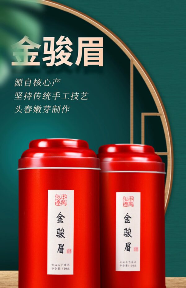 Zhongmin Hongtai New Tea Jin Junmei Black Tea Wuyishan Luxiang Flower and Fruit Honey Sachet Bulk Can Free Gift Pack 520g - Image 4
