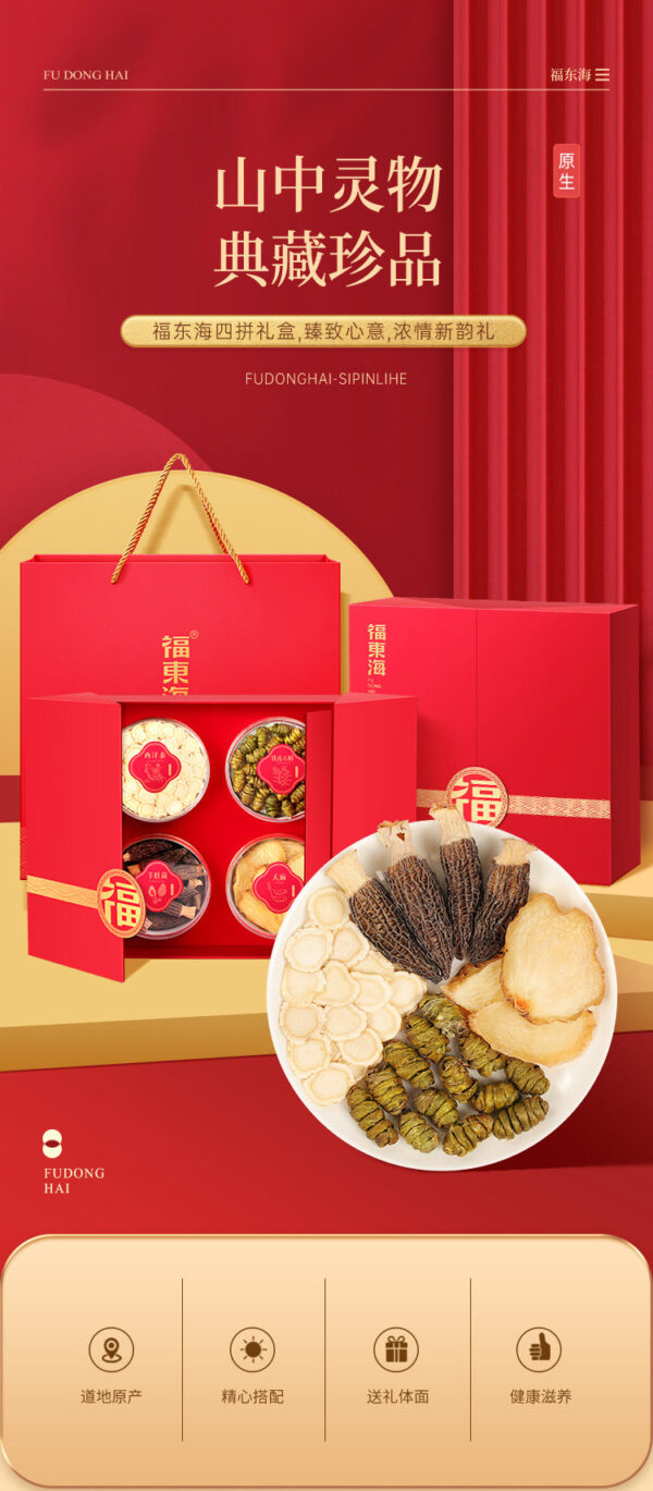Fudonghai American Ginseng Dendrobium officinale Morchella Gastrodia Gastrodia Gastrodia Four Pins New Year's Shopping Festival Nourishing Gift Box 210g Wholesale - Image 6