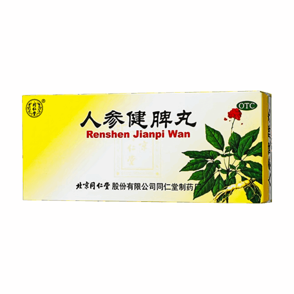 Beijing Tong Ren Tang Ginseng Jianpi Pills Dami Pills 10 Pills and Stomach Anti-diarrhea, Invigorating Spleen, Invigorating Qi, Removing Moisture and Constipation Genuine - Image 8