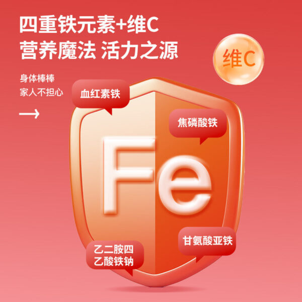 Fudonghai Iron-rich Gummies 90g/box, red dates, black fruits, wolfberry candies, independently packaged snacks, wholesale distribution, TikTok - Image 4