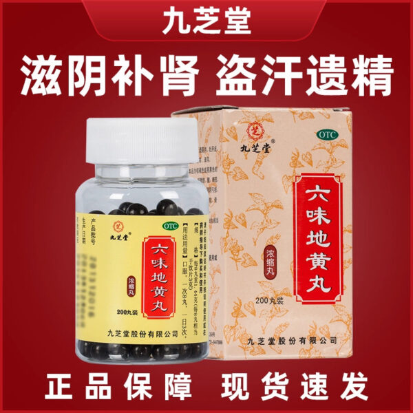 Jiuzhitang Liuwei Dihuang Pills Genuine Kidney-tonifying Medicine for Men to Solidify Essence and Strengthen Kidney Six-position Flavor Kidney Deficiency Tonic to strengthen the spleen and benefit the kidney